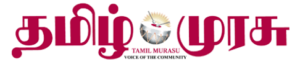 tamil murasu